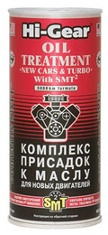 присадка Hi-Gear для уменьшения расхода масла присадка Hi-Gear для уменьшения расхода масла